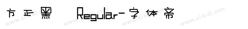方正黑體 Regular字体转换